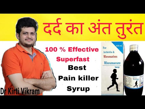 Rheumacure Syrup | Powerful best Fast homeopathic pain killer | दर्द का अंत तुरंत |