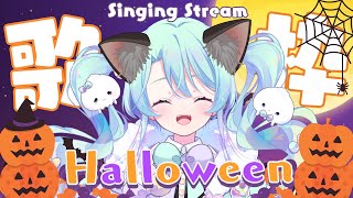 - 【 歌枠 】ハッピーハロウィン~!!遅刻ギリギリセーフda!!【VEE/るみなす・すいーと】#Vtuber #shorts