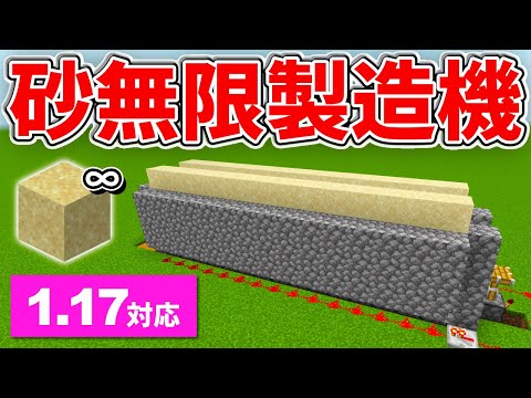 Descargar マイクラ 砂利 無限 Descargar マイクラ 砂利 無限