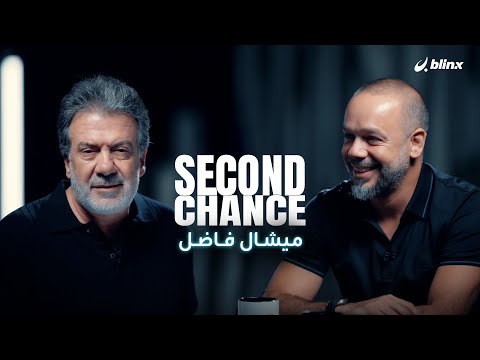 ميشال فاضل يكشف.. لما خسرت بمشروعي ماجدة الرومي قلتلي: خد أرضي بيعها وسد ديونك وارتاح