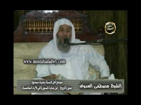  تفسير سورة البروج (1) من الآية الأولى إلى الآية الرابعة _ سمنود 