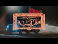 Shabjdeed Al Nather Tal Abib Official Video شب جديد والناظر تل أبيب