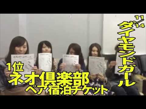 20151016九州国際大学・大学祭PR動画Part4-「ダイヤモンドガール」-