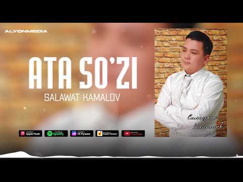 Салауат Камалов - Ата сөзи | Salawat Kamalov - Ata so'zi