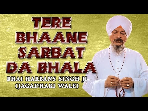 Bhai Harbans Singh Ji (Jagadhri Wale) - Tere Bhaane Sarbat Da Bhala - Rakkhi Charna De Kol