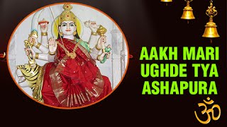 Aakh Mari Ughde Tya Ashapura - Navratri Special - 