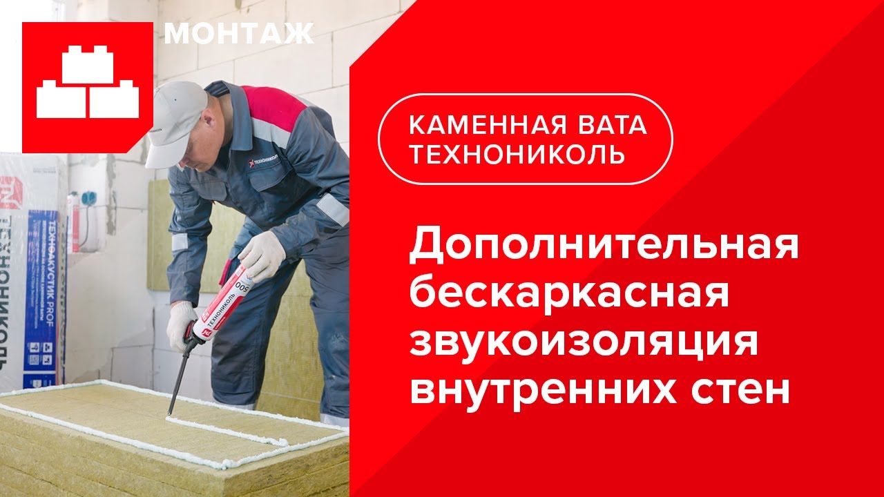 Утеплитель ТЕХНОАКУСТИК PROF 1200Х600Х50 мм (6 плиты, 4,32 кв. м ...