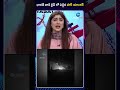 Pakistan Anchor Crying Video Operation Sindoor Latest India Pak War లైవ్ లో ఏడ్చ