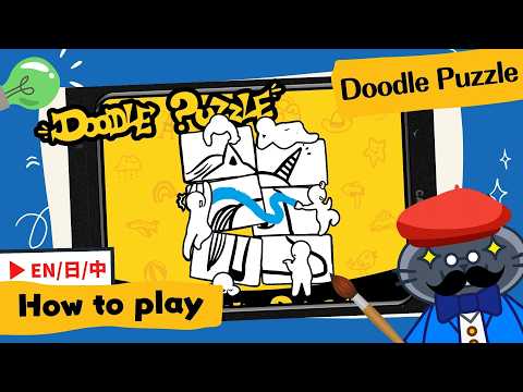 Doodle Puzzle | A truly wordless book of secrets? #boardgames #猜拆畫畫