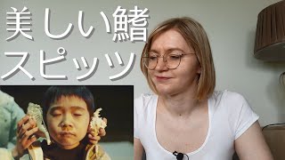 スピッツ - 美しい鰭 |MV Reaction/リアクション/海外の反応|