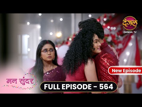 Mann Sundar | Full Episode 564 | Full HD #Newepisode मन सुंदर | Dangal TV