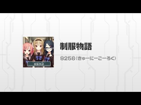 Seifuku Monogatari Video