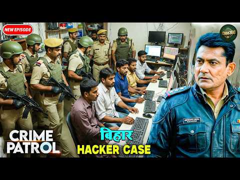Bihar Hacker Case 2026 | Dangerous Cyber Crime Network Exposed | Crime Patrol Full Ep
