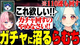 欲しいスタンプのために110連回したら沼りだしたらむち【白波らむね/Day1/橘ひなの/ぶいすぽ/切り抜き】