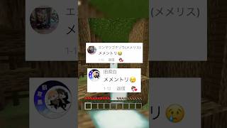 元ゲーム実況者ってなんですか#マイクラ #マインクラフト