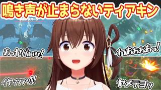 ヤメテヨッ｜鳴き声が止まらないそらちゃんのティアキン【ときのそら/ホロライブ切り抜き】