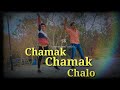 Chamak Chamak Chalo Odia Song SS BROTHERS