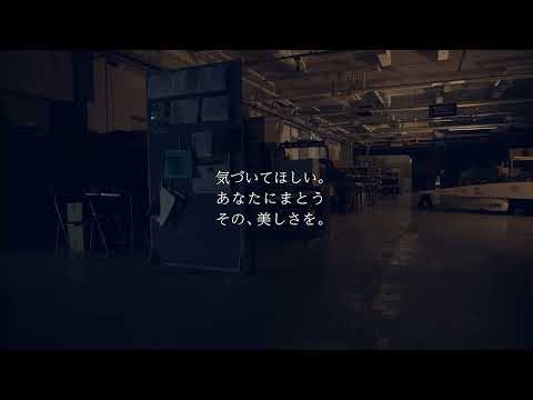 Special movie「気づいてほしい。あなたにまとうその、美しさを。」15ver.①【大阪工業大学公式】