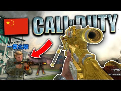 SECRET CHINESE CALL OF DUTY?! - YouTube