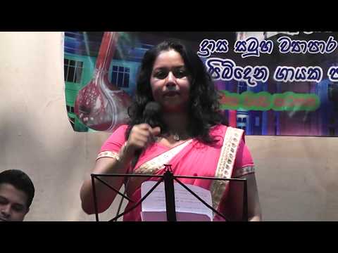 Pibidena Gayaka Parapura - I. G. Shiromi Priyanga