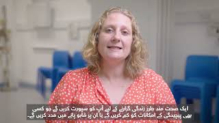 South West Maternal Medicine Network: Obesity in pregnancy Urdu translation