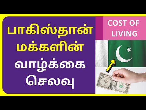 [TAMIL] Cost of Living in Pakistan 2021 | Cost of Living Tamil Videos