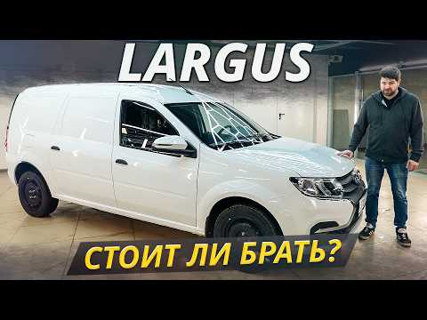 Как выбрать Ларгус и не прогадать. Слабые места обновлённого Lada Largus | Подержанные автомобили