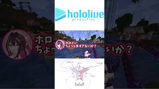 【マイクラ】さらに目覚めてしまうラプ様 【#ラプラスダークネス #azki 切り抜き】#ホロライブ切り抜き #shorts
