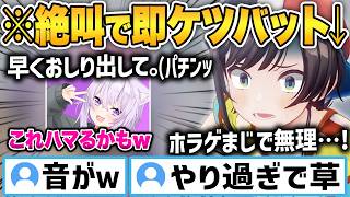 【衝撃】音量メーターを超えたら即ケツバット！声がデカすぎるスバルとおかゆの容赦ないお仕置き部屋!!ｗ【ホロライブ/大空スバル/猫又おかゆ/切り抜き】