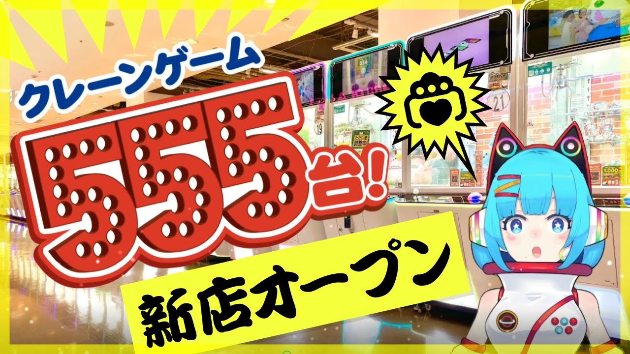 サープラ横浜あそびタウン 大人気の大型ゲームセンター サープラ横浜あそびタウン 大人気の大型ゲームセンター