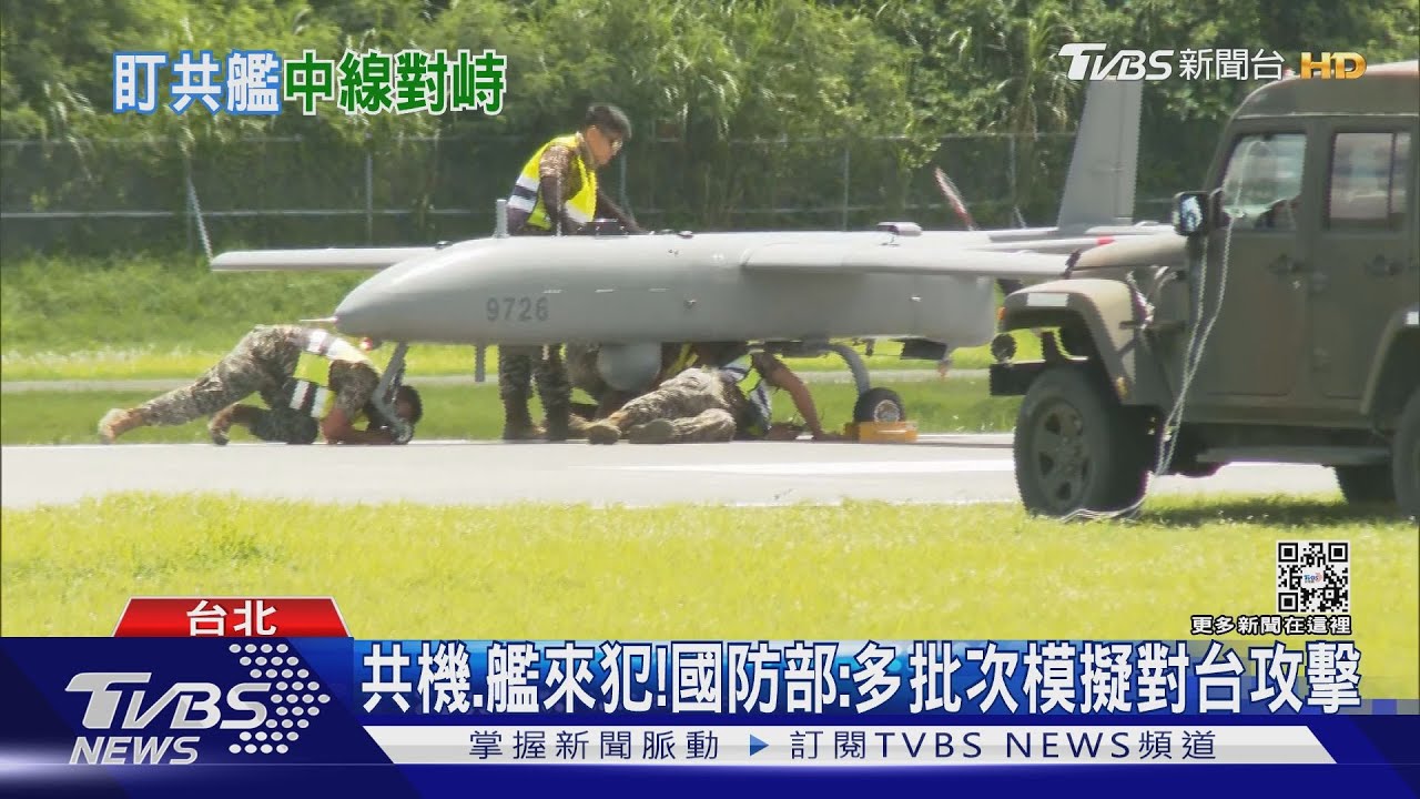 上演「貓捉老鼠」 傳約10共艦台海中線對峙
