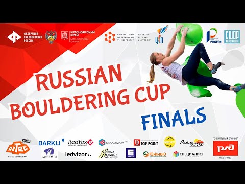 Russian Bouldering Cup 2021 - Finals