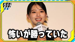出口夏希、オファーに「怖いが勝っていた」　蒔田彩珠とW主演「ルックバック」完成報告イベント
