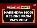 Narendra Modi Resigns From Prime Minister's Post Before Taking Oath For 3rd Term On June 8