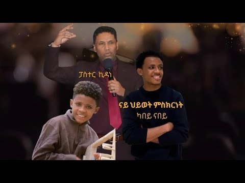 Bereket Mesele Worship with Testimony // ኣምልኾን ምስክረነትን በረከት መሰለ // RG Church 2026 - Tigrinya