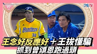 [分享] 曾頌恩 跑過頭影片