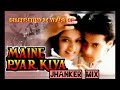 Dil Diwana Bin Sanjana Ke Male Super Jhankar Beats