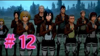 【＃12】進撃の巨人２～ファイナルバトル～実況プレイ