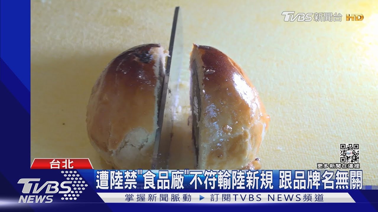止血!糕餅店傳「更名出口陸」 業者:從來沒改