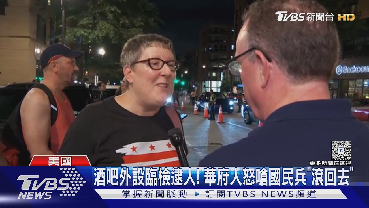 三明治砸警察! 華府酒吧外設臨檢逮人 民眾怒嗆:滾回去
