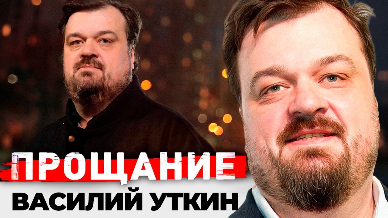 Василий Уткин. Что случилось с голосом российского футбола