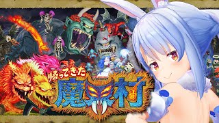 [Vtub] PEKORA魔界村歸來先行試玩