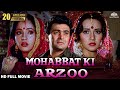 Mohabbat Ki Arzoo Full Movie Rishi Kapoor Zeba Bakhtiar Ashwini Bhave Rishi Kapoor Ki Movie