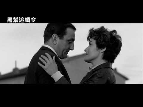 黑幫追緝令｜The Big Risk｜正式預告｜MOD電影199獨家播映｜劇情｜里諾·范杜拉成名代表作