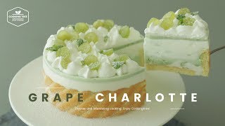 청포도 샤를로트 케이크 만들기 : Green grape Charlotte Cake Recipe - Cooking tree 쿠킹트리*Cooking ASMR