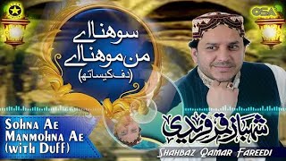 Download lagu Sohna Ae Manmohna Ae (with Duff) | Shahbaz Qamar Fareedi | official version | OSA Islamic mp3