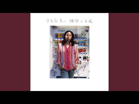 She's A Rider のサムネイル