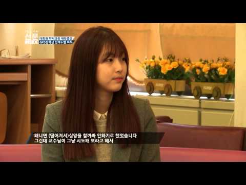 선문인 사이드 4화 이경은