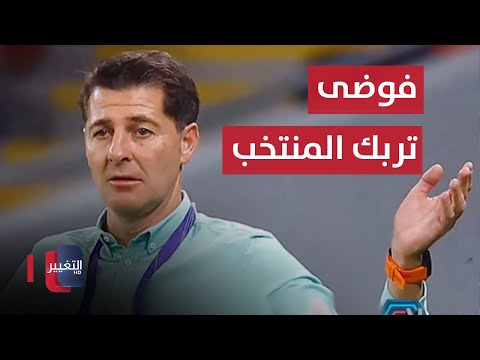 شاهد بالفيديو.. فوضى المنافسة المحلية تربك حسابات المنتخبات الوطنية في العراق | ملاعب