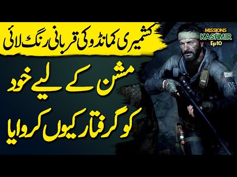 MISSIONS IN KASHMIR | SEASON 4.0 | Ep10 | Kashmiri Commando Ne Giriftar Kiun Hua | Roxen Original